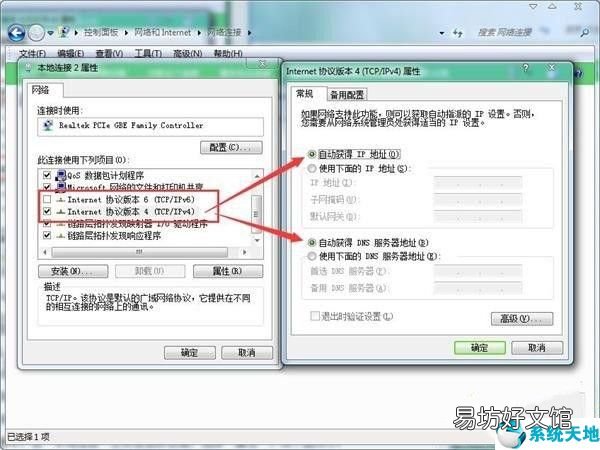 wifi配置ip失败怎么办,wifi配置ip失败 第3张 wifi配置ip失败怎么办,wifi配置ip失败 第3张