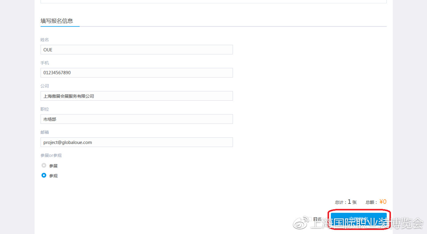 party域名备案能过吗?party域名备案流程 第2张 party域名备案能过吗?party域名备案流程 第2张