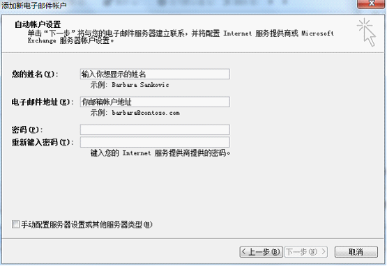 outlook2007服务器设置中,有哪些关键步骤和常见问题需要注意? 第1张 outlook2007服务器设置中,有哪些关键步骤和常见问题需要注意? 第1张