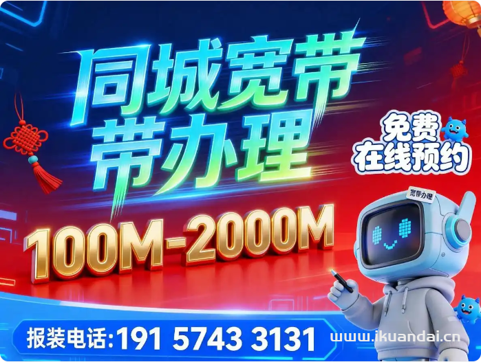 宽带按月办理怎么办?宽带按月办理费用及办理方式 第1张 宽带按月办理怎么办?宽带按月办理费用及办理方式 第1张