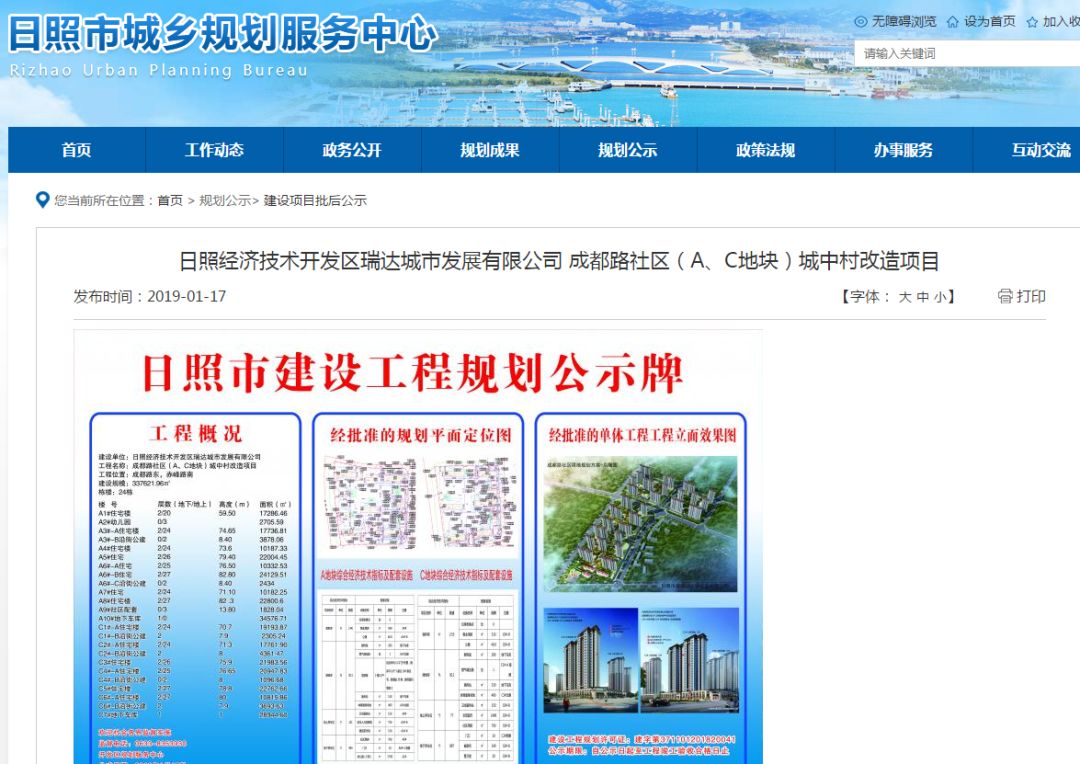 日照正规网站开发设计哪家好?日照专业网站制作公司推荐 第3张 日照正规网站开发设计哪家好?日照专业网站制作公司推荐 第3张