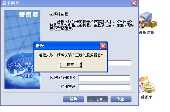管家婆服务器注册疑问重重?揭秘注册流程与常见问题解答! 第3张 管家婆服务器注册疑问重重?揭秘注册流程与常见问题解答! 第3张