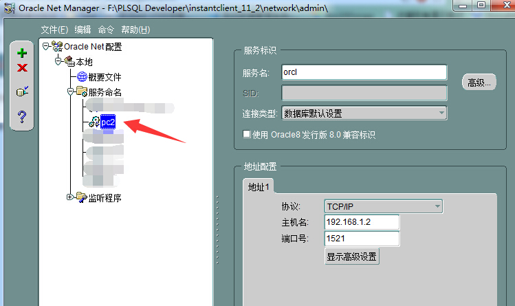 配置tnsnames.ora报错怎么办,Oracle数据库监听配置