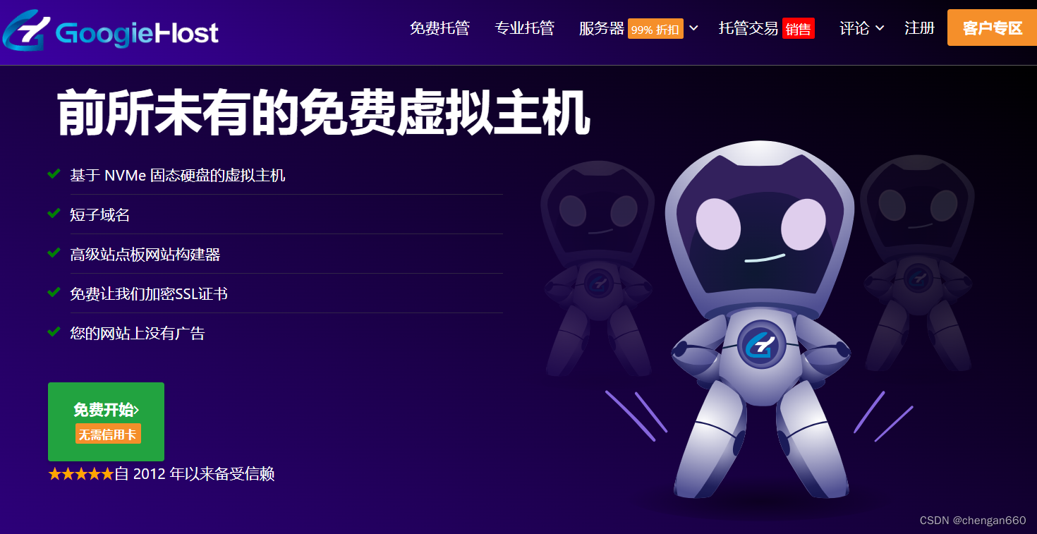 哪款虚拟主机最值得推荐? 第2张 哪款虚拟主机最值得推荐? 第2张