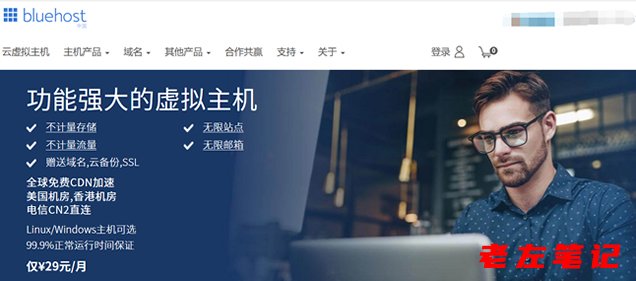 哪款虚拟主机最值得推荐? 第1张 哪款虚拟主机最值得推荐? 第1张