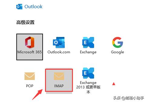 如何正确配置Outlook以使用263邮箱?详细步骤解析! 第3张 如何正确配置Outlook以使用263邮箱?详细步骤解析! 第3张