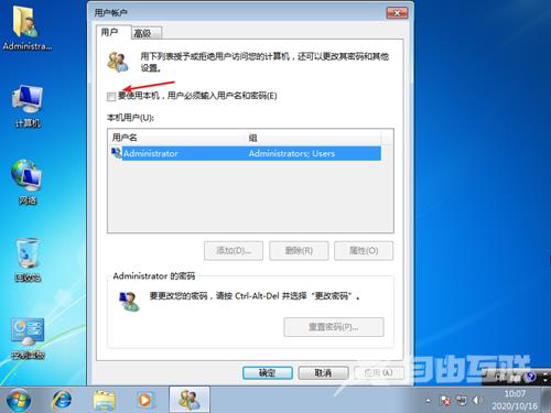 win7开机配置,win7开机配置卡住怎么办 第2张 win7开机配置,win7开机配置卡住怎么办 第2张