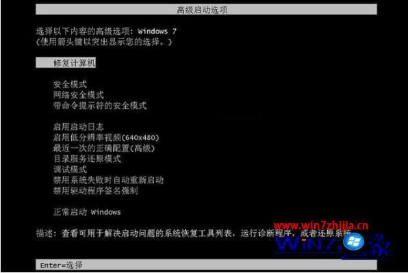win7开机配置,win7开机配置卡住怎么办 第3张 win7开机配置,win7开机配置卡住怎么办 第3张