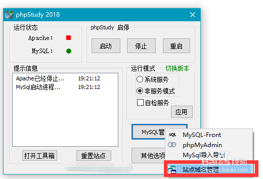 phpstudy 虚拟域名怎么设置,phpstudy 虚拟域名 第3张 phpstudy 虚拟域名怎么设置,phpstudy 虚拟域名 第3张