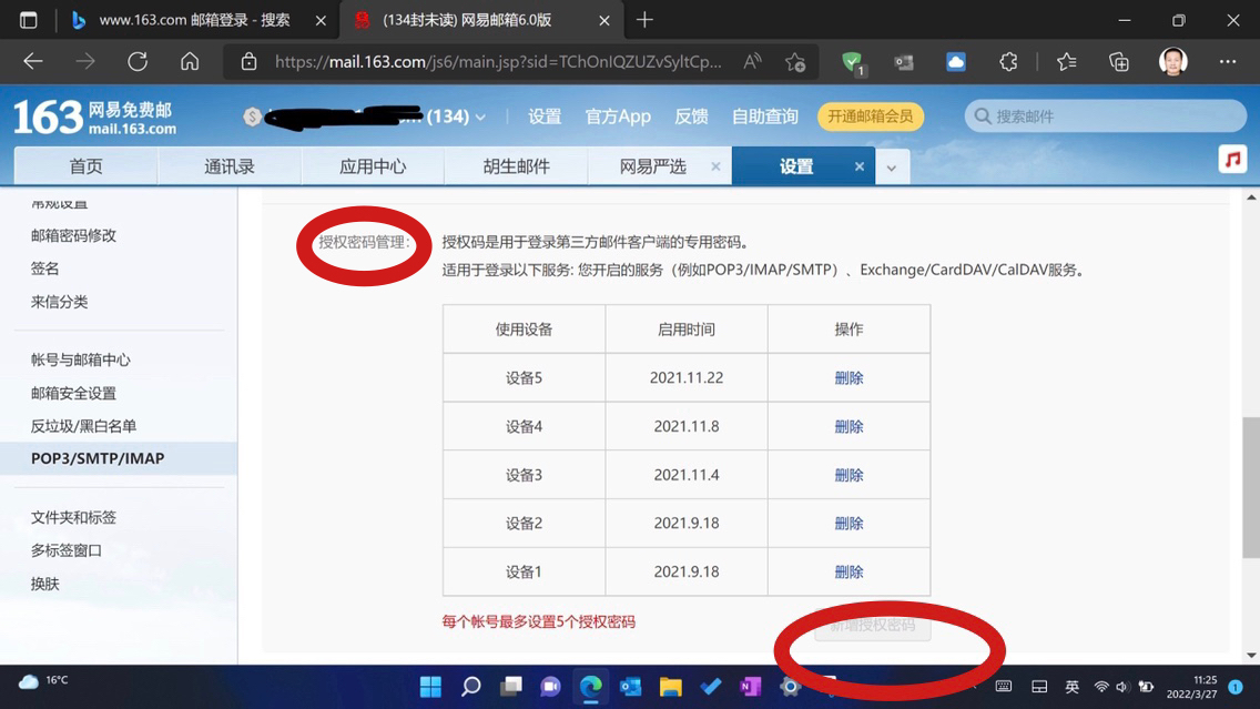 163域名错误打不开怎么办,163邮箱登录故障 第3张 163域名错误打不开怎么办,163邮箱登录故障 第3张