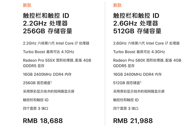 macbook pro配置怎么选?macbook pro配置参数详解 第2张 macbook pro配置怎么选?macbook pro配置参数详解 第2张