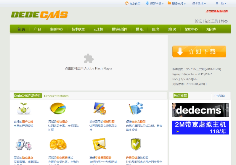 dedecms配置教程,dedecms怎么配置 第2张 dedecms配置教程,dedecms怎么配置 第2张
