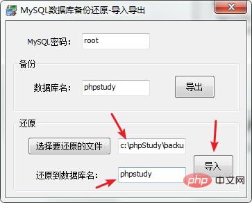 phpstudy如何配置多个数据库连接与切换? 第2张 phpstudy如何配置多个数据库连接与切换? 第2张