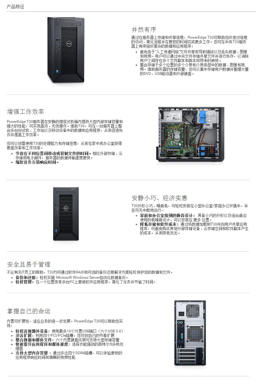 戴尔服务器保修期究竟有多长?不同型号保修政策有何差异? 第3张 戴尔服务器保修期究竟有多长?不同型号保修政策有何差异? 第3张