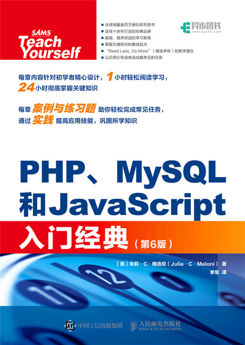 php与mysql5程序设计pdf适合新手入门学习吗? 第2张 php与mysql5程序设计pdf适合新手入门学习吗? 第2张