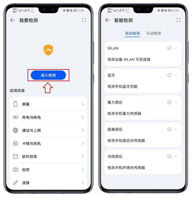 华为手机怎么查配置?华为手机查询配置方法 第2张 华为手机怎么查配置?华为手机查询配置方法 第2张