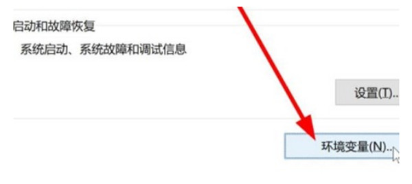 环境变量配置不成功怎么办?Win10系统环境变量设置教程 第3张 环境变量配置不成功怎么办?Win10系统环境变量设置教程 第3张