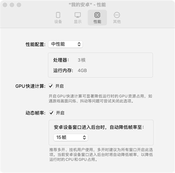 安卓模拟器要求配置高吗？安卓模拟器最低电脑配置要求详解