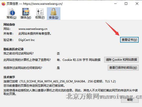 pdf提交无效ssl证书怎么办? 第3张 pdf提交无效ssl证书怎么办? 第3张