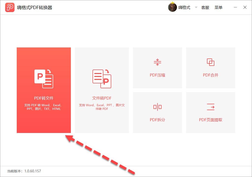 pdf图片格式怎么识别文字?pdf图片文字识别方法有哪些? 第1张 pdf图片格式怎么识别文字?pdf图片文字识别方法有哪些? 第1张