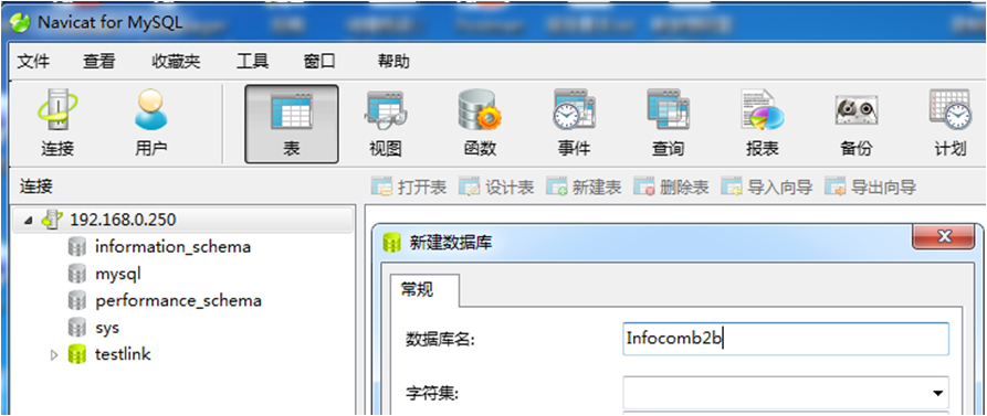 pgsql还原数据库时如何指定不同路径? 第2张 pgsql还原数据库时如何指定不同路径? 第2张
