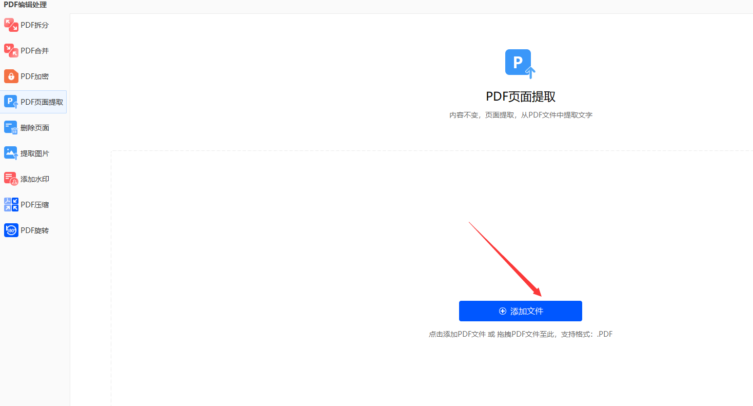 如何免费在线识别PDF图片中的文字? 第1张 如何免费在线识别PDF图片中的文字? 第1张