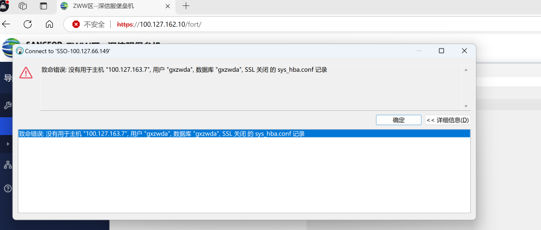 pg数据库异常断开 第1张 pg数据库异常断开 第1张