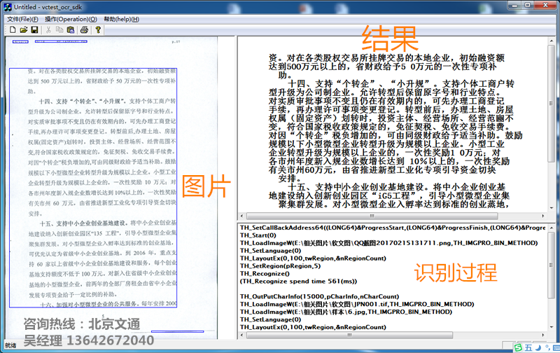 pdf文字识别的软件 第1张 pdf文字识别的软件 第1张
