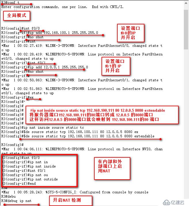 端口nat配置怎么设置,端口nat配置 第2张 端口nat配置怎么设置,端口nat配置 第2张