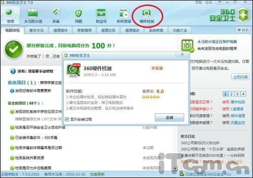 360配置网怎么设置？360安全卫士配置教程