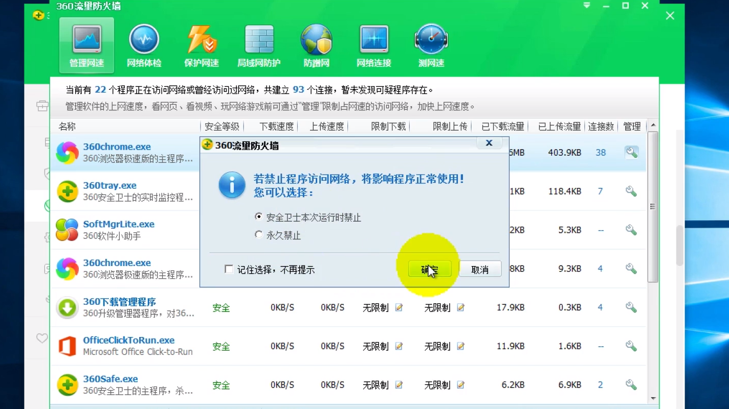 360配置网怎么设置?360安全卫士配置教程 第2张 360配置网怎么设置?360安全卫士配置教程 第2张