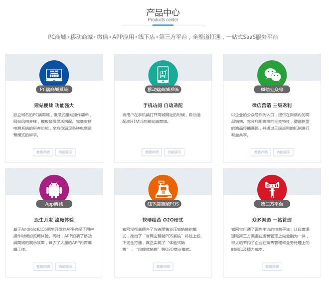 pc端和移动端网站功能 第3张 pc端和移动端网站功能 第3张