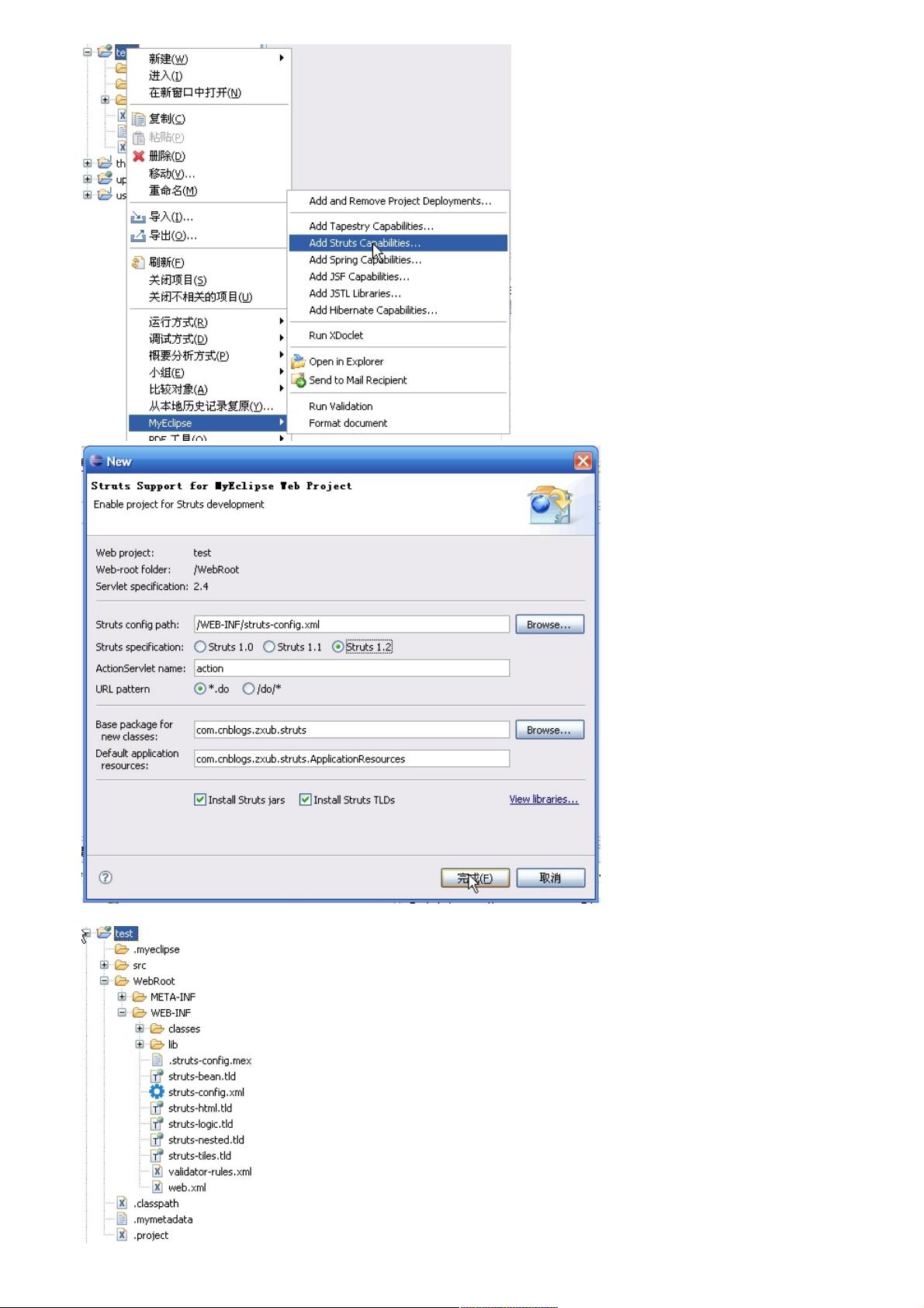 myeclipse配置struts,myeclipse如何配置struts环境 第1张 myeclipse配置struts,myeclipse如何配置struts环境 第1张
