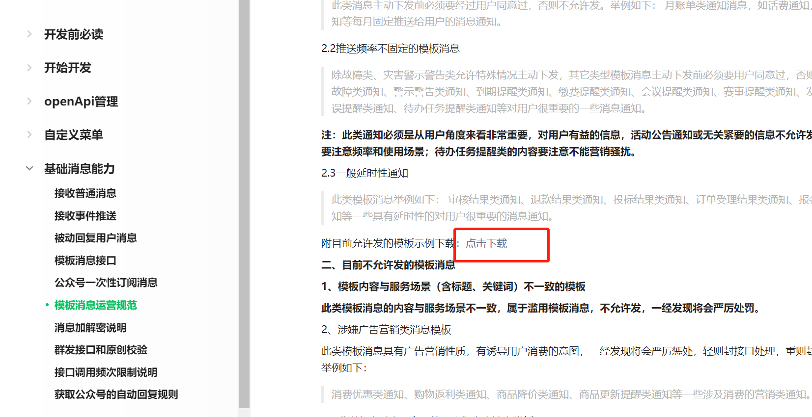 微信公众号自主开发模式,如何实现创新与效率提升? 第1张 微信公众号自主开发模式,如何实现创新与效率提升? 第1张