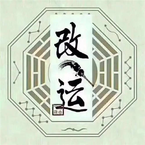 域名风水真的能改变运势吗,域名风水 第2张 域名风水真的能改变运势吗,域名风水 第2张