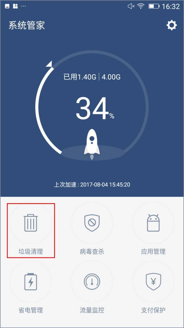 安全中心清理垃圾时进度条不动是什么原因? 第3张 安全中心清理垃圾时进度条不动是什么原因? 第3张