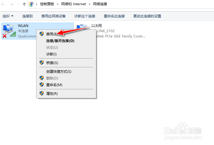 pc取消无线网络 第1张 pc取消无线网络 第1张