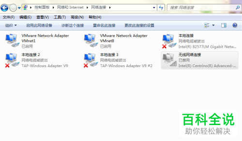 pc取消无线网络 第3张 pc取消无线网络 第3张