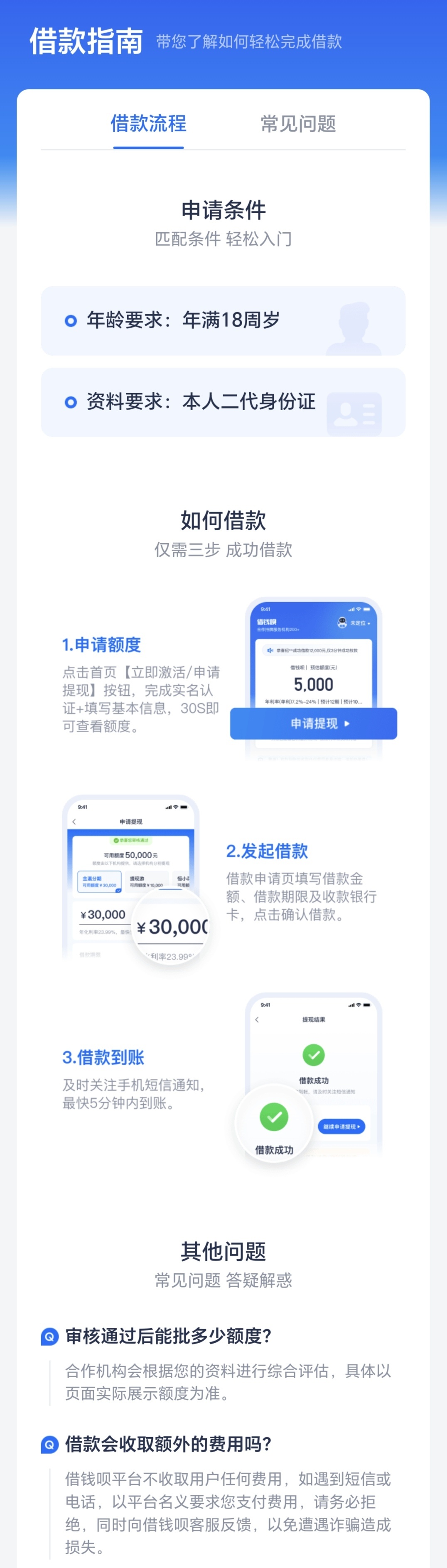 域名借款怎么操作?域名借款流程及注意事项 第3张 域名借款怎么操作?域名借款流程及注意事项 第3张