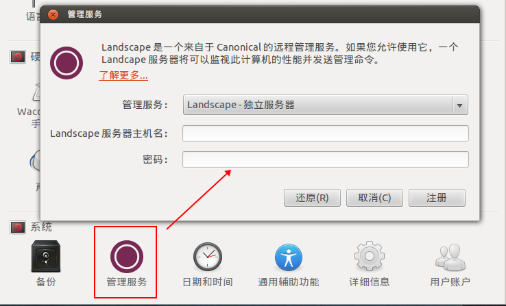 如何配置ubuntu,ubuntu系统基础配置教程 第3张 如何配置ubuntu,ubuntu系统基础配置教程 第3张