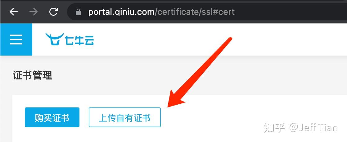 七牛云如何配置自定义域名,七牛云绑定自定义域名教程 第2张 七牛云如何配置自定义域名,七牛云绑定自定义域名教程 第2张