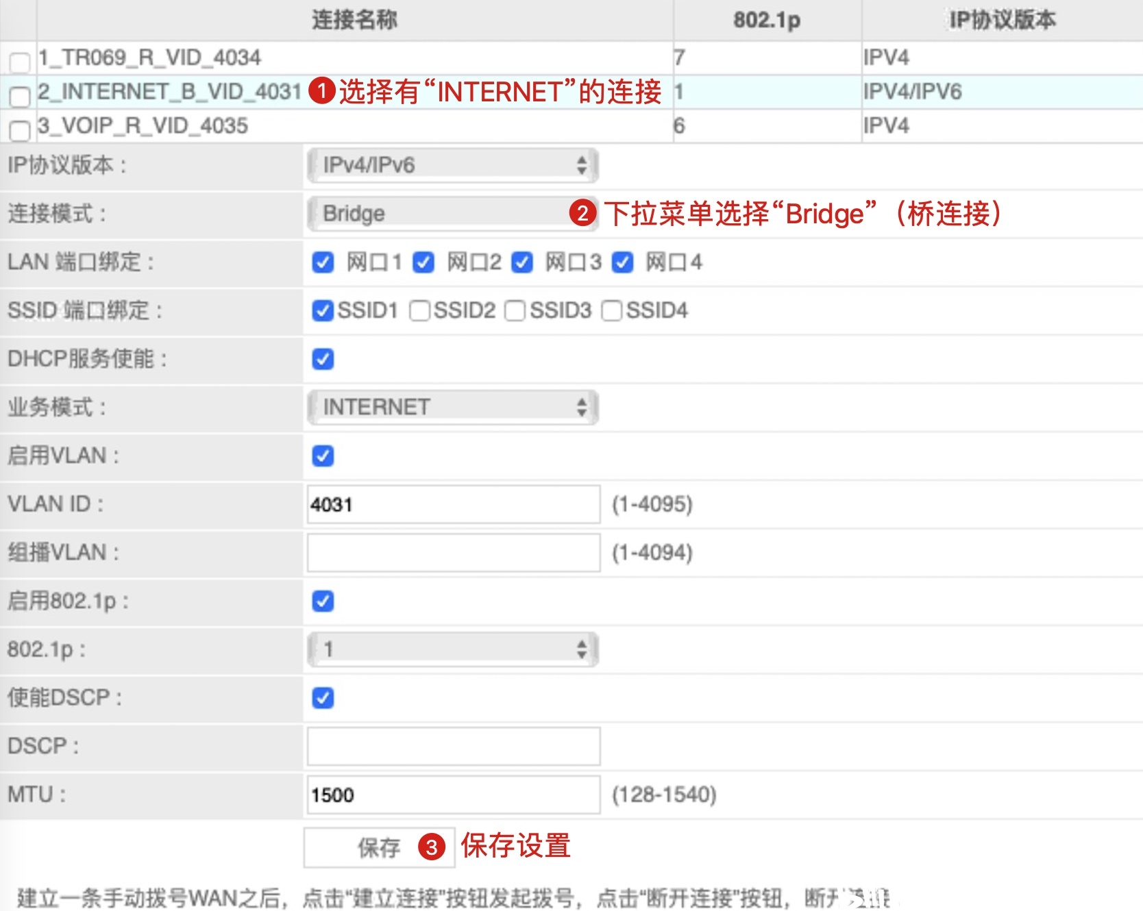 配置bridge是什么意思,bridge网络模式配置方法 第1张 配置bridge是什么意思,bridge网络模式配置方法 第1张