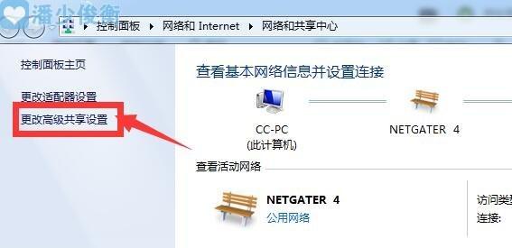 pc共享网络给电脑 第3张 pc共享网络给电脑 第3张