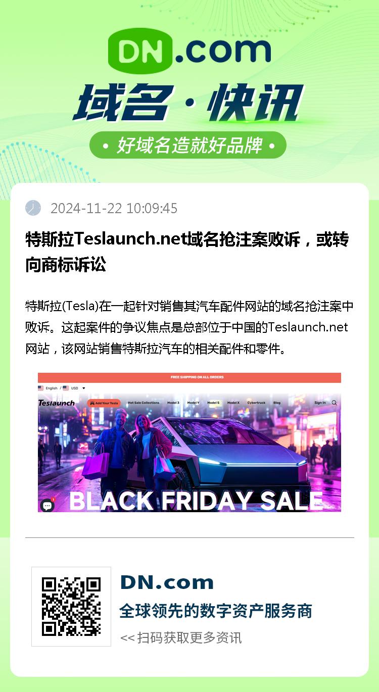 特斯拉域名怎么查,特斯拉域名查询 第2张 特斯拉域名怎么查,特斯拉域名查询 第2张