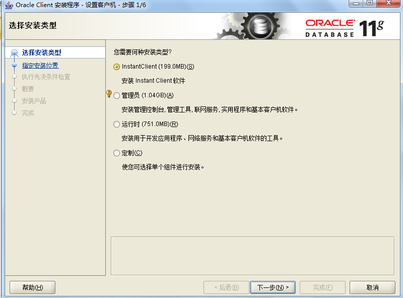 oracle配置服务器配置,oracle服务器配置优化 第2张 oracle配置服务器配置,oracle服务器配置优化 第2张