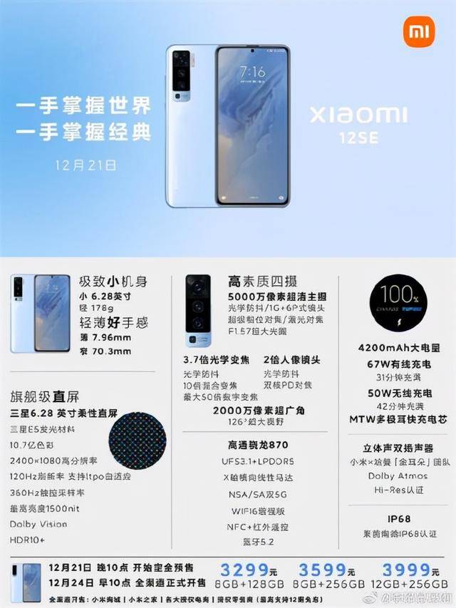 小米mini配置参数详情,小米mini多少钱 第3张 小米mini配置参数详情,小米mini多少钱 第3张