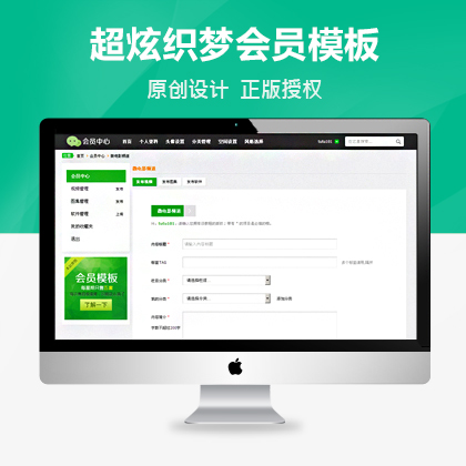 织梦会员功能开发怎么做,织梦会员系统开发教程 第2张 织梦会员功能开发怎么做,织梦会员系统开发教程 第2张