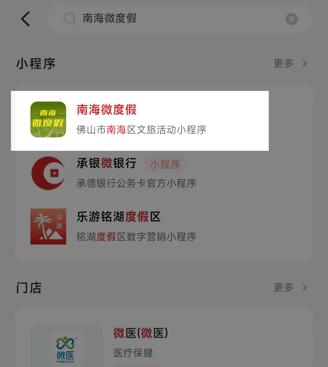南海小程序网站开发怎么做?南海小程序开发多少钱 第1张 南海小程序网站开发怎么做?南海小程序开发多少钱 第1张
