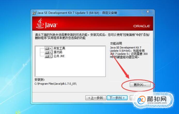 jdk配置环境变量win7,win7系统如何配置jdk环境变量 第2张 jdk配置环境变量win7,win7系统如何配置jdk环境变量 第2张