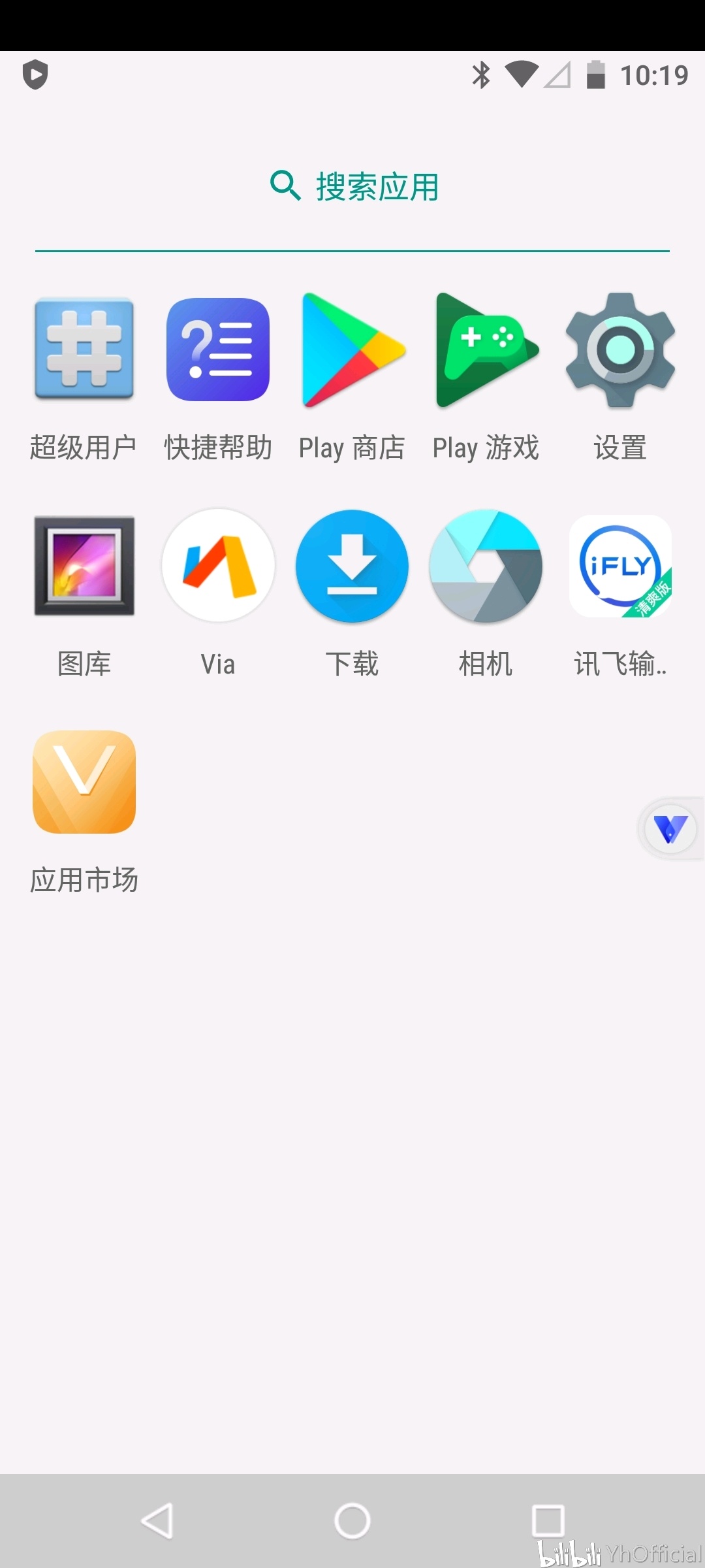 虚拟主机运行APP速度够快吗 第3张 虚拟主机运行APP速度够快吗 第3张